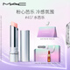 M.A.C【新品上市】魅可元?dú)釷Q有色潤唇膏#457水芭樂 潤唇隱紋持久水潤