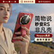 簡(jiǎn)物說(shuō)適用華為mate70pro手機殼腕帶支架Mate60pro+優(yōu)享真皮秒變非凡全包防摔商務(wù)高端殼70rs超薄保護套 【瑞紅-腕帶支架】甄選Nappa真皮|高端商務(wù) 華為mate70pro