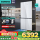 西門子（SIEMENS）25年新品大容量503升無界PLUS超薄平嵌十字對開門四門家用電冰箱 風冷無霜鋼化玻璃面板KC88EA420C