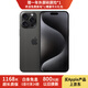 【24期免息】Apple iPhone 15 Pro 蘋(píng)果15pro二手 國(guó)行全網(wǎng)通5G 15Pro黑色鈦金屬 99新 256G國(guó)行【3期免息+三年保修+大禮包】