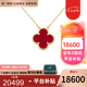 梵克雅寶（Van Cleef & Arpels）項(xiàng)鏈女 四葉草18k玫瑰金幸運(yùn)小紅花項(xiàng)鏈女士 禮盒裝 中號(hào) 紅玉髓VCARD38500 15mm