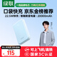 綠聯(lián)【3C認證可上飛機】充電寶20000毫安22.5W快充 大容量迷你小巧便攜移動電源適用蘋果16Pro小米華為