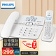 飛利浦（PHILIPS）數(shù)字無繩電話機(jī) 無線固定座機(jī)電話子母機(jī)辦公家用 一鍵撥號/電話本 DCTG188一拖一 白色