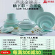 子睿青玉瓷碗碟套裝陶瓷碗碟套裝家用青玉餐具套裝輕奢碗盤(pán)具喬遷 10人大家庭裝(青玉瓷) 61頭