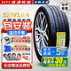 佳通輪胎（Giti）長(cháng)安CS75PLUS原裝 22565R17 22560r18 22555r19 適配款 佳通輪胎225/55R19 520V1
