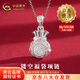 中國(guó)黃金（CHINA GOLD）足銀鏤空福袋項(xiàng)鏈女款錢(qián)袋吊墜飾品輕奢情人節(jié)生日禮物送女友媽媽 今/次日達(dá) 鏤空福袋項(xiàng)鏈