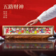 東韻紙藝五路財神爺擺件辦公室開(kāi)業(yè)禮物喬遷禮物伴手禮實(shí)用客廳擺件高級感 五路財神一條龍 63x13cm-金絲胡桃框