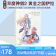 日文原版 異度之刃 ゼノブレイド 完美指南攻略集 異度神劍 設(shè)定集 官方攻略指南 綠山墻日文原版 異度之刃2 黃金之國伊拉 官方設(shè)定集畫集