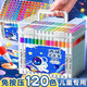 兒童畫(huà)筆3-6歲無(wú)毒可水洗正版丙烯馬·克筆不透紙疊色兒童美術(shù)套裝 勤學(xué)思120色大熊貓+涂鴉冊+高光筆+勾線(xiàn)