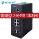 賽康姆 光纖環(huán)網(wǎng)交換機千兆2光4電8 劃vlan導軌式直流雙電源 自愈冗余環(huán)網(wǎng) MRSTP 風(fēng)電光伏 高速管廊燈桿 千兆2光4電 SCT-03-G4GX2M 兩光四電 內置供電款-交流直流DC/AC1
