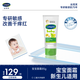 絲塔芙（Cetaphil）溫和特護保濕霜85g寶寶面霜嬰幼兒面霜兒童面霜潤膚乳液滋潤補水
