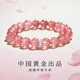 央創(chuàng)時尚【中國黃金授權(quán)】手鏈女銀925草莓晶鉆環(huán)手串生日禮物送女友老婆