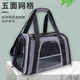 貝尼寵  貓包外出 狗包貓籠手提式車(chē)載包大容量 高顏值網(wǎng)紅雙肩寵物包 貓包灰色反光條大號20斤內50cm