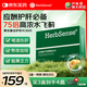 Herbsense賀柏圣復(fù)合奶薊草護(hù)肝片30片/盒 75倍濃縮水飛薊應(yīng)酬呵護(hù)肝臟必備