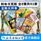 【全8輯41冊】阿布卡克斯歷險記 歷史大發(fā)現 8輯任選 7歲+ 知識漫畫(huà)系列 歐洲探險歷史奧秘 科普漫畫(huà) 后浪童書(shū) 浪花朵朵正版 【全8輯41冊】阿布卡克斯歷險記 歷史大發(fā)現系列