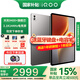 iQOO Pad 5 Pro平板電腦13英寸3.1K144Hz高亮電競屏 天璣9400+高刷二合一游戲辦公學(xué)生學(xué)習vivo 12GB+256GB 灰晶 官方標配
