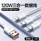 三合一充電線6A超級快充120W一拖三多頭適用于華為mate70 60蘋果type-c安卓iPhone16 15數(shù)據(jù)線 【皓月銀1.2米】6A閃電快充丨三線同充