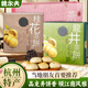 魏爾夫杭州特產伴手禮龍井茶酥糕點禮中式糕點休閑茶點送長輩兩盒496g