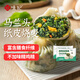 悅味紀(jì) 馬蘭頭紙皮燒麥360g*2包 12個 手工薄皮翡翠燒賣 早餐面點速食