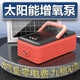 HASE太陽(yáng)能魚(yú)池增氧泵氧氣機戶(hù)外防水充電水產(chǎn)魚(yú)缸塘養魚(yú)中小型沖氧泵 太陽(yáng)能氧氣泵15W(5檔可調 可單獨充電)