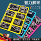 RICH YOUR HOME德國品質(zhì)九連環(huán)魯班鎖兒童玩具智力解扣全套解環(huán)智力解扣小學(xué)生 九連環(huán)8件套-A款