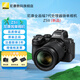 尼康（新品上市）Z5II全畫幅微單相機(jī)數(shù)碼照相機(jī)高清視頻Vlog拍攝Z5二代 Z5II(Z24-70 F4S）套機(jī) 套餐一