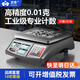 至尊匠心品質(zhì)稱重電子秤商用高精度臺(tái)秤精準(zhǔn)到0.01克工業(yè)級(jí)計(jì)數(shù)秤工廠精密稱貴重金屬物品稱中藥克秤 匠心品質(zhì)5kg/0.01g+砝碼-金屬灰