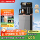 九陽（Joyoung）升級(jí)家用高端茶吧機(jī)下置水桶飲水機(jī)電熱水壺立式遙控智能家電國(guó)家補(bǔ)貼 WH225(C)【冷熱升級(jí)款】