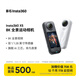 影石（Insta360）【新品】X5 全景運(yùn)動(dòng)相機(jī)8K高清防抖防水手持口袋攝像機(jī)旅行Vlog摩托車騎行滑雪潛水路亞相機(jī)