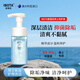IBOTA【澳洲進(jìn)口】男士私處護(hù)理液除垢抑菌慕斯清潔液洗護(hù)液男友禮物 男士100ml*2【升級(jí)版】