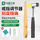 東部工品戒指調(diào)節(jié)器手鐲棒黃金純銀首飾整形修復(fù)調(diào)節(jié)工具圈口矯正測量神器