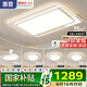 惠普普瑞護(hù)眼led客廳大燈吸頂燈智能APP簡約中山燈具全屋套餐包安裝