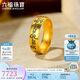六福珠寶七夕禮物 黃金戒指六字真言福滿(mǎn)傳家實(shí)心女戒 計(jì)價(jià) 15號(hào)-約7.89克