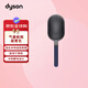 戴森（DYSON）造型板梳 氣囊板梳  藏青色 普魯士藍(lán)色