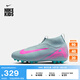 耐克刺客系列大童AG足球鞋秋男女童官方NIKE SUPERFLY 10 FQ8308 301海洋深藍/爆炸粉 37.5