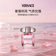 范思哲（VERSACE）晶鉆女士淡香水30ml 花果香調(diào) 輕奢生日七夕禮物女送禮自營
