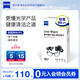 zeiss蔡司 鏡頭鏡片清潔濕巾180片*1盒 擦鏡紙 眼鏡布 清潔濕巾 