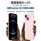LEBEST 百事樂 L23pro全新超薄八核智能手機學生價便宜大屏百元機長續(xù)航老人老年備用機游戲電競 櫻花粉