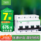 施耐德電氣 空氣開關(guān)4P C100A 家用總閘斷路器iC65N 380V C120H空開R9F46491