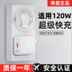 帛圖適用240W超級快充適用于華為快充充電頭充電器數(shù)據(jù)線安卓手機平板通用兼容120W型號手機充電器套裝 適用120W超級快充/帛圖正品極速發(fā)貨 1米6A超級快充線【一條裝】