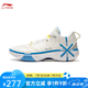 李寧（LI-NING）韋德幻影6籃球場地鞋男子2024冬季新款競技籃球鞋 標(biāo)準(zhǔn)白/南極灰-10 41.5 (260mm)