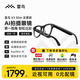 雷鳥(niǎo)V3 AI拍攝眼鏡 第一視角無(wú)線智能眼鏡 藍(lán)牙音頻ar眼鏡 拍照翻譯眼鏡 語(yǔ)音操控 鏡架款非平光鏡非VR V3 Slim小款玄黑(不含充電盒)