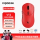 雷柏（Rapoo）VT2二代雙8K版 中大手無(wú)線/有線雙模游戲鼠標(biāo) 輕量化設(shè)計(jì)原相3398引擎 原生8K+8K回報(bào)率 熔巖紅