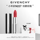 紀梵希（Givenchy）【代言人同款】小羊皮N227伯爵玫瑰色口紅唇膏送閨蜜生日禮物女生