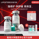 麗普司肽（lipostides）重組膠原蛋白凍干粉淡化痘后紅印修護精華 1盒