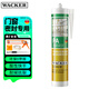 瓦克（WACKER）PA酸性快干玻璃裝配膠門(mén)窗密封膠耐候型玻璃膠硅膠結構膠白色