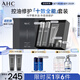 AHC男士專(zhuān)研多效水乳潔面面霜護(hù)膚品套裝禮盒控油保濕生日禮物送男友