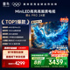 FFALCON雷鳥 鶴6 Pro 24款 MiniLED電視75英寸 家電國家補(bǔ)貼 1300nits 4+64GB 液晶電視機(jī)75S585C Pro