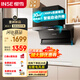 櫻雪（INSE）自動(dòng)升降家用抽吸油煙機(jī)K7超薄30風(fēng)量大吸力頂側(cè)雙吸智能自清潔國(guó)家補(bǔ)貼可搭燃?xì)庠? title=