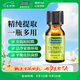 星期四農(nóng)莊澳洲進(jìn)口 茶樹(shù)精油15ml 清痘凈痘去痘印修復(fù)護(hù)理七夕禮物